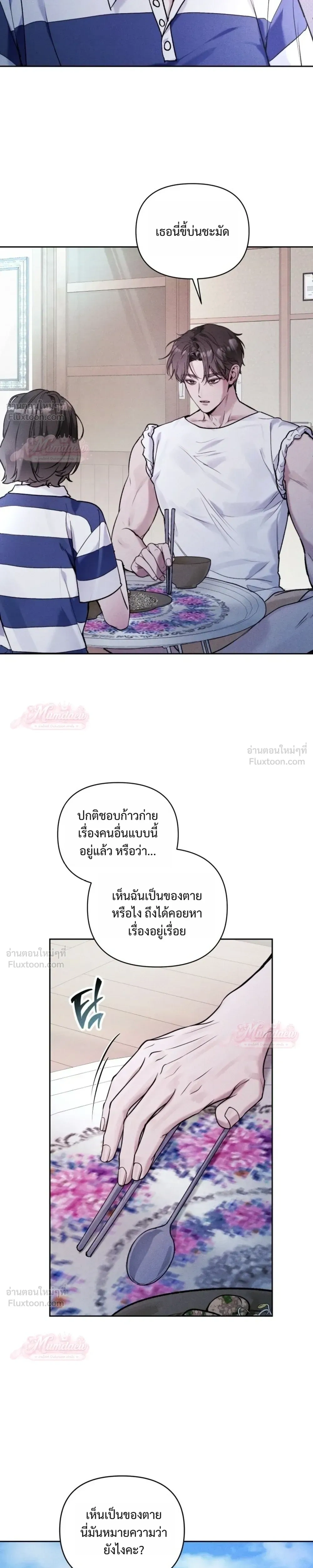 ภาพที่ 3