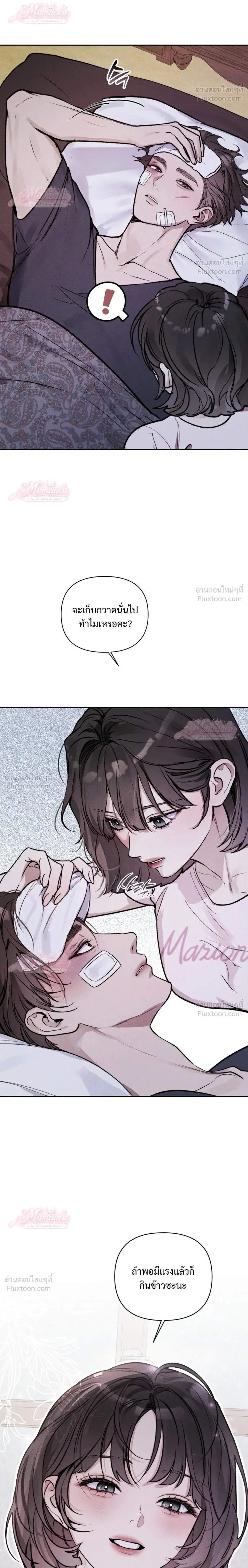 ภาพที่ 2