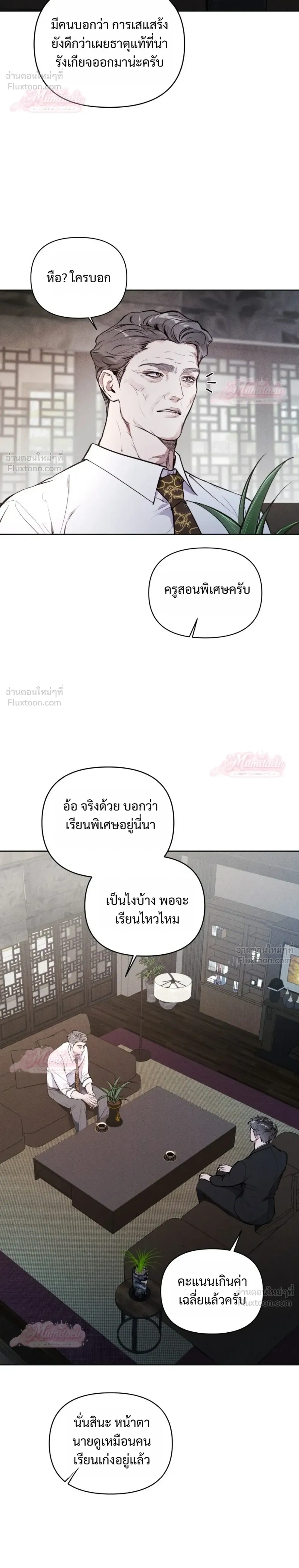 ภาพที่ 4