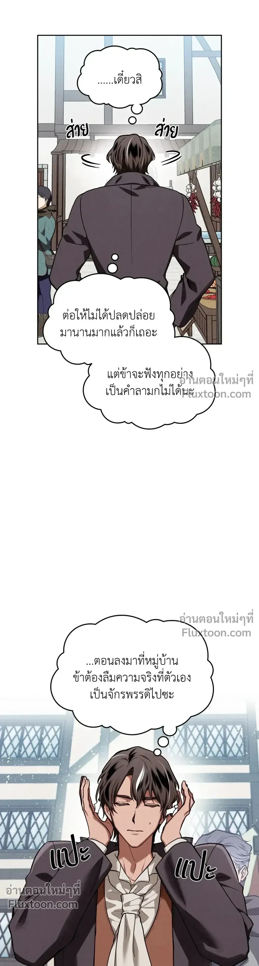 ภาพที่ 3