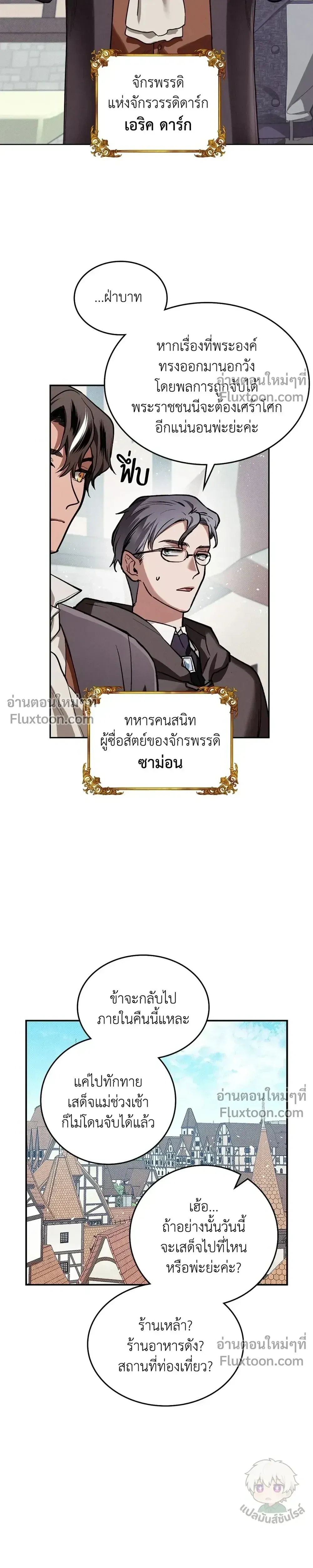 ภาพที่ 4