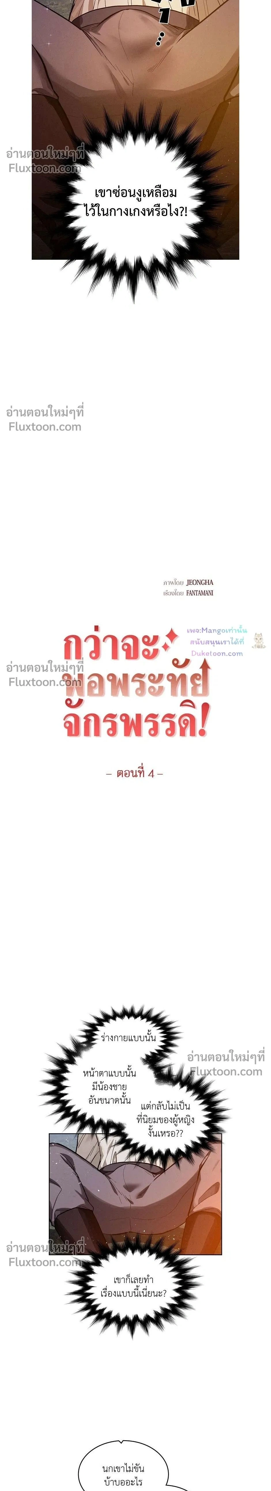 ภาพที่ 2