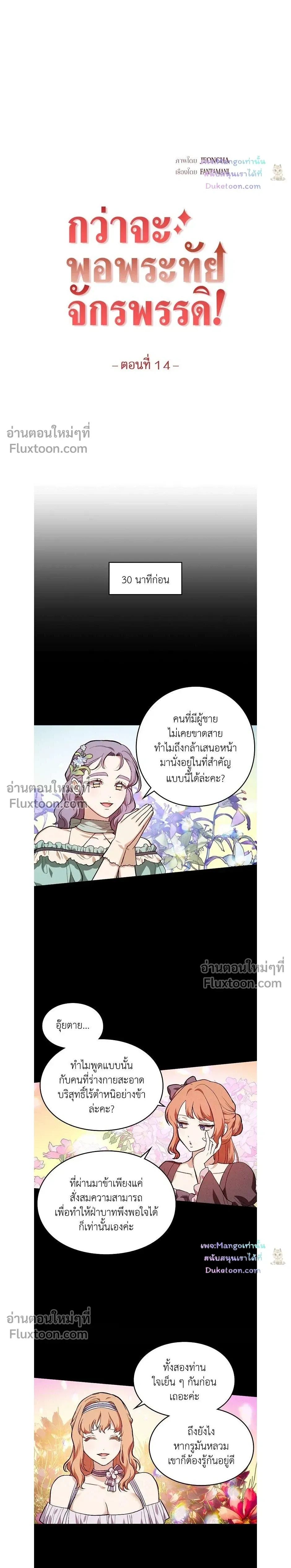 ภาพที่ 3