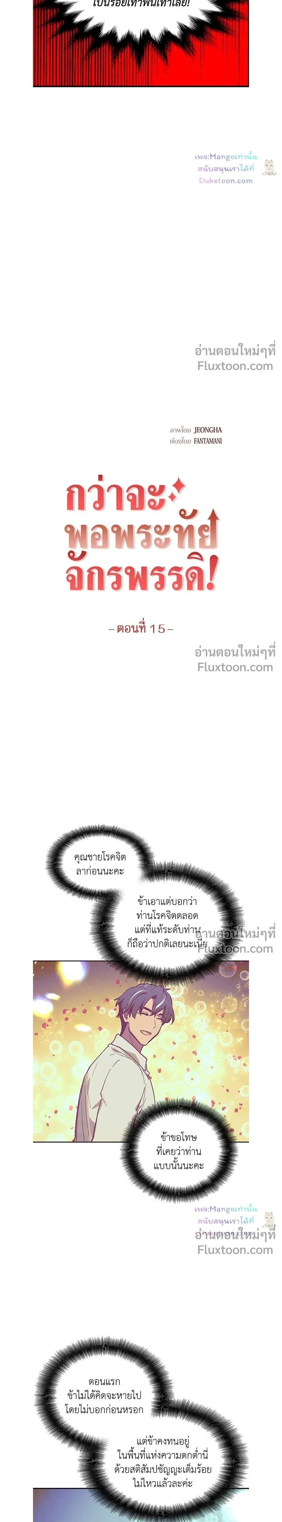 ภาพที่ 3
