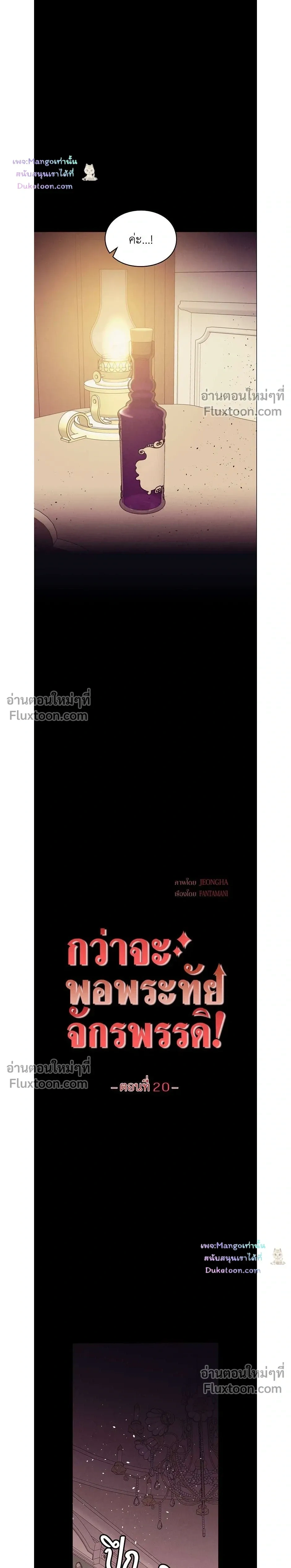 ภาพที่ 3
