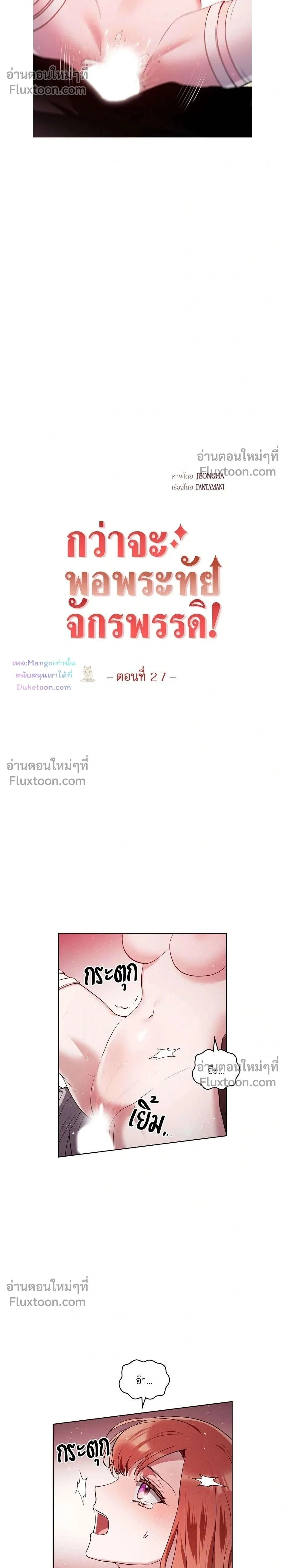 ภาพที่ 2
