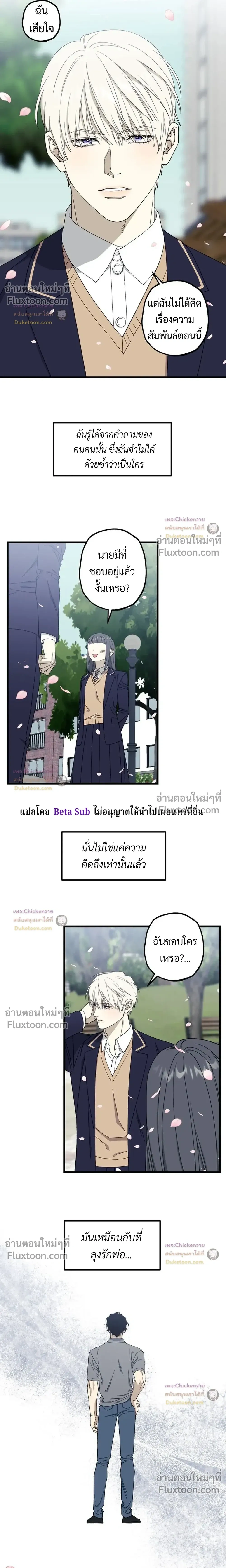 ภาพที่ 2