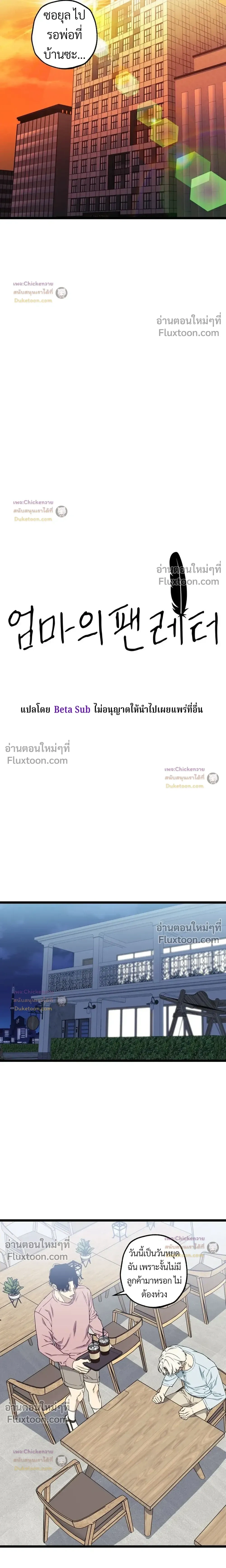 ภาพที่ 3