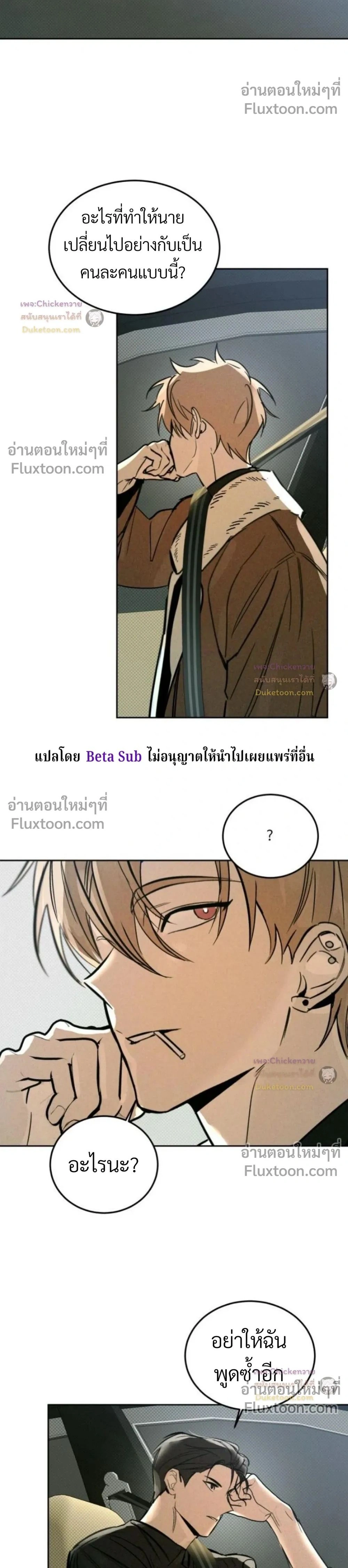 ภาพที่ 2