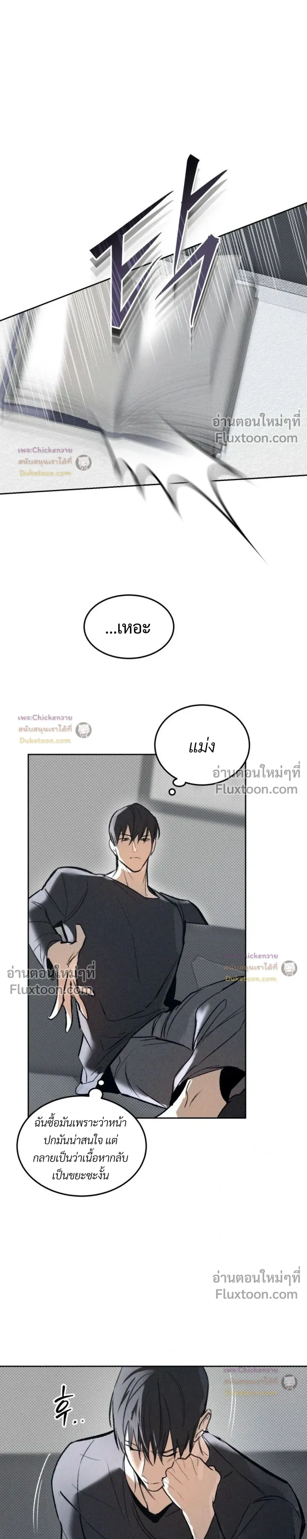 ภาพที่ 3