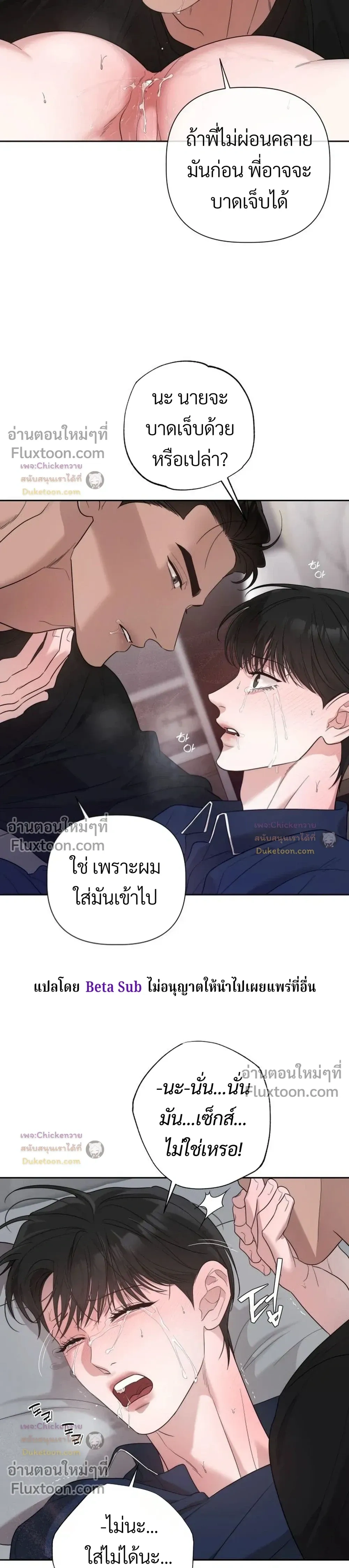 ภาพที่ 3