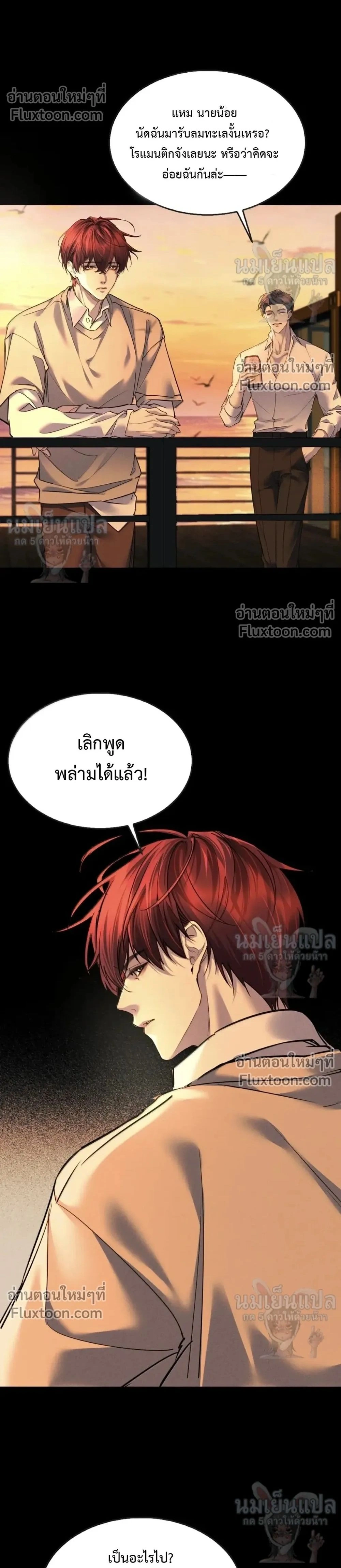 ภาพที่ 2