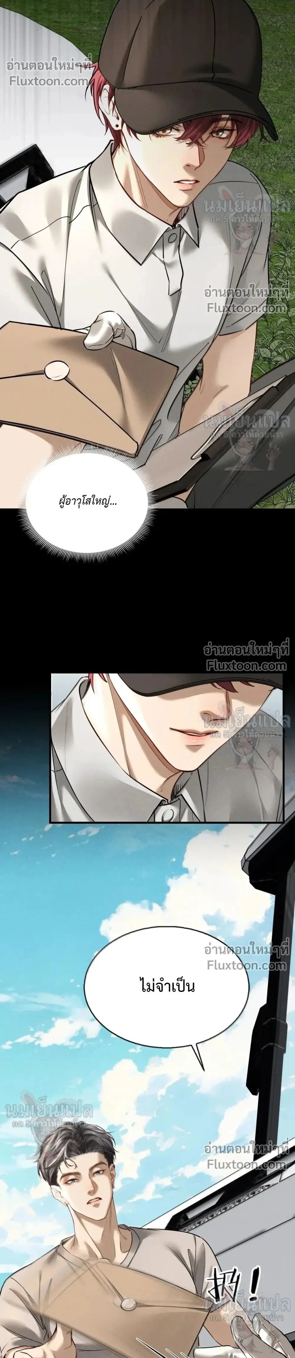 ภาพที่ 2