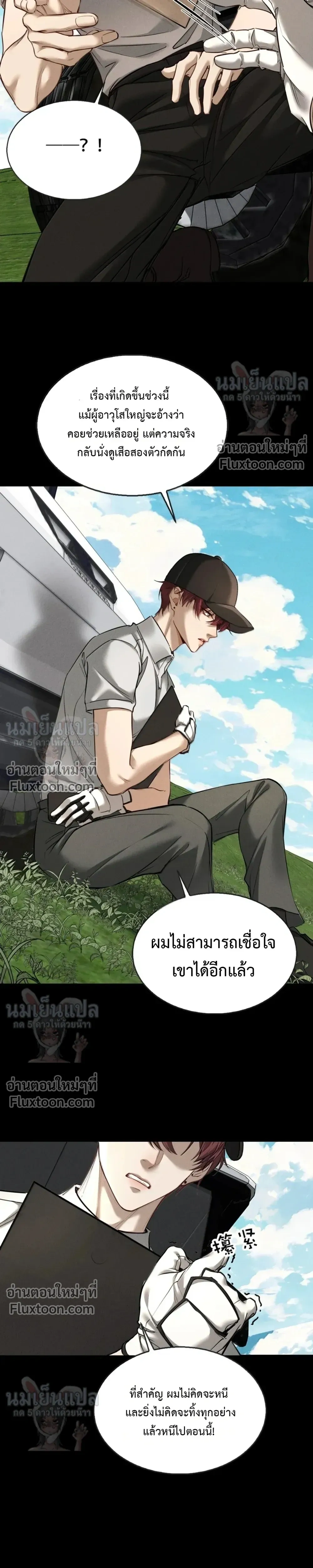 ภาพที่ 3