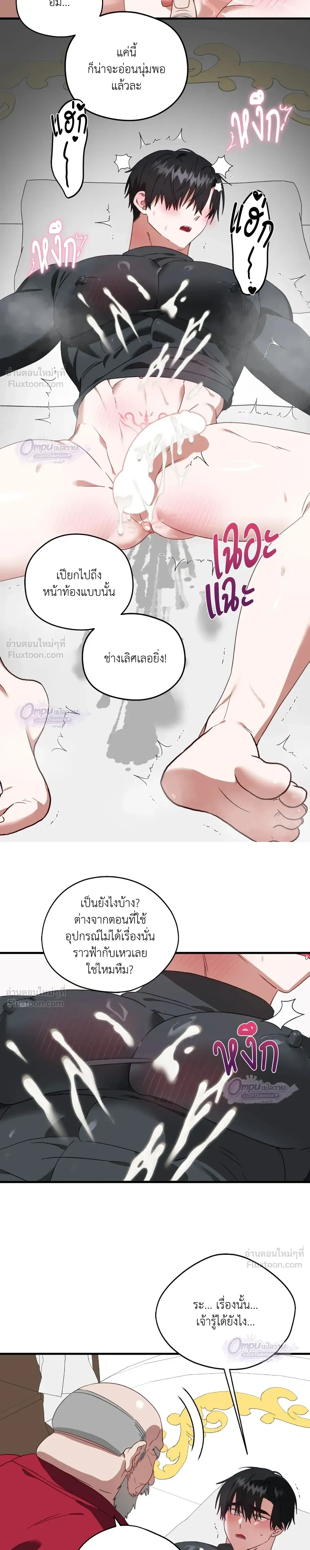 ภาพที่ 3