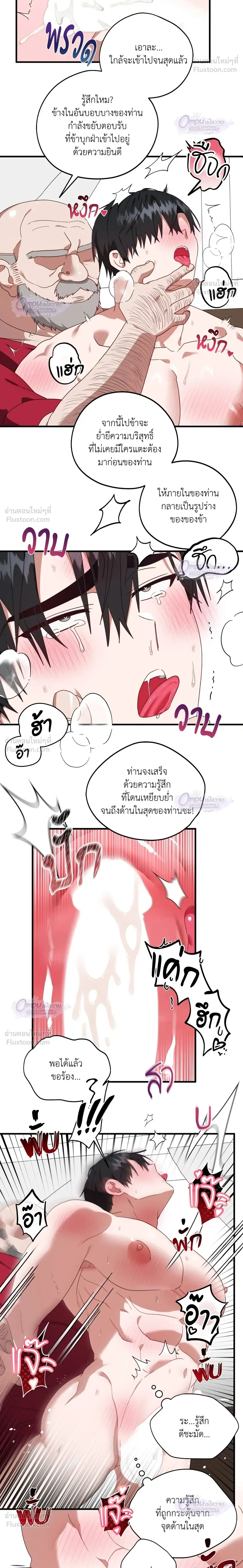 ภาพที่ 4