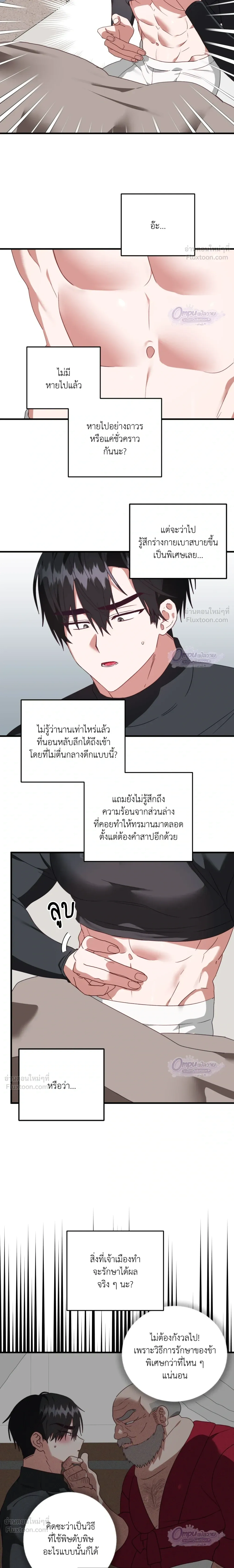 ภาพที่ 2