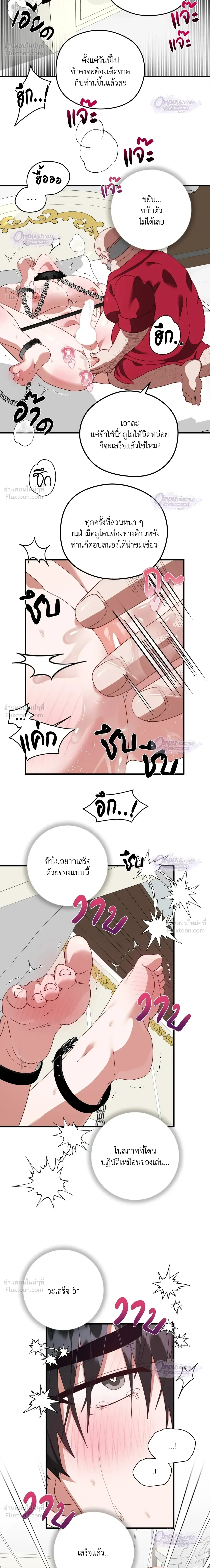 ภาพที่ 4