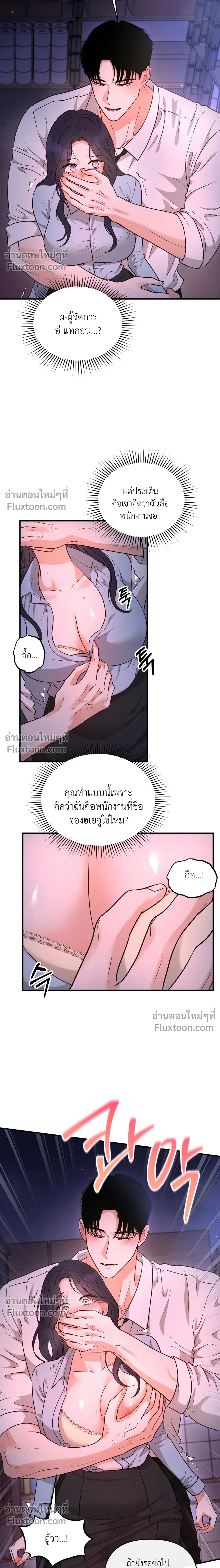 ภาพที่ 3