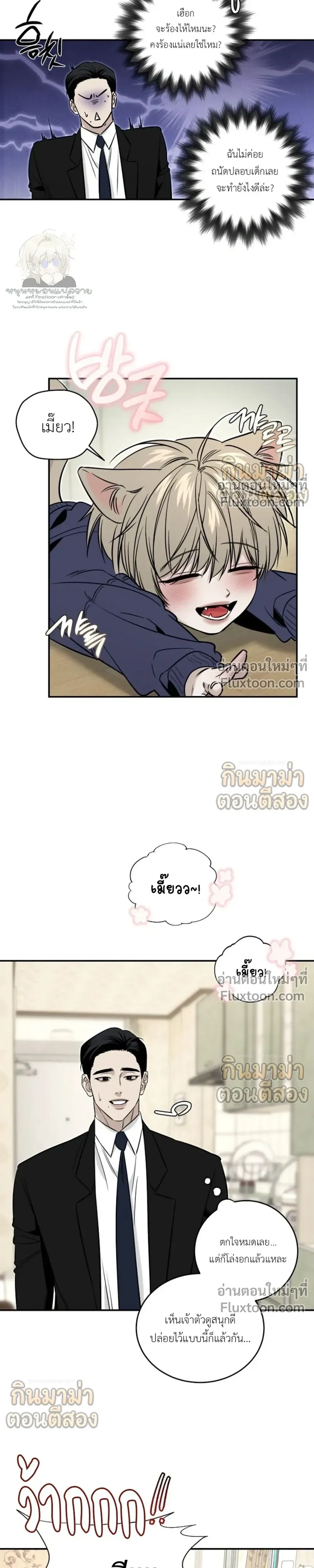 ภาพที่ 3