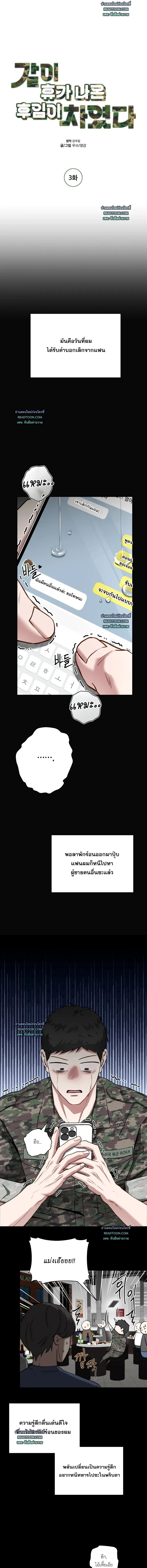 ภาพที่ 2