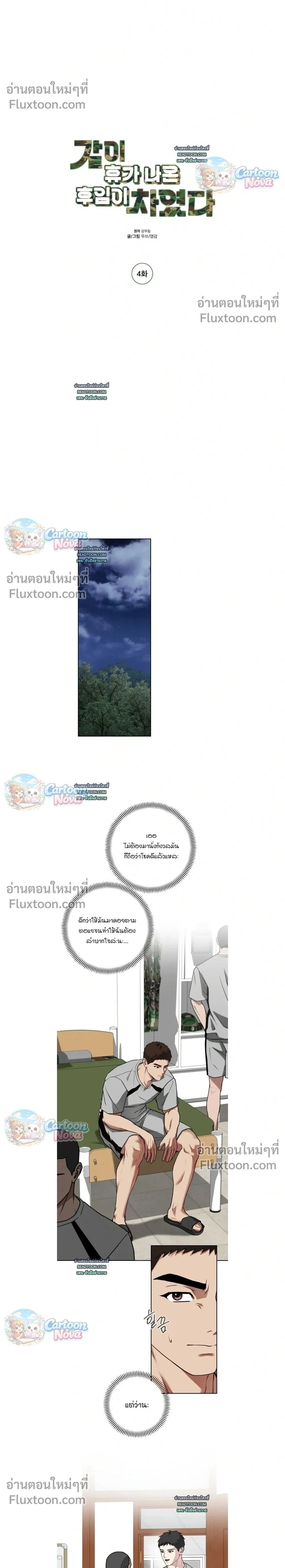 ภาพที่ 2