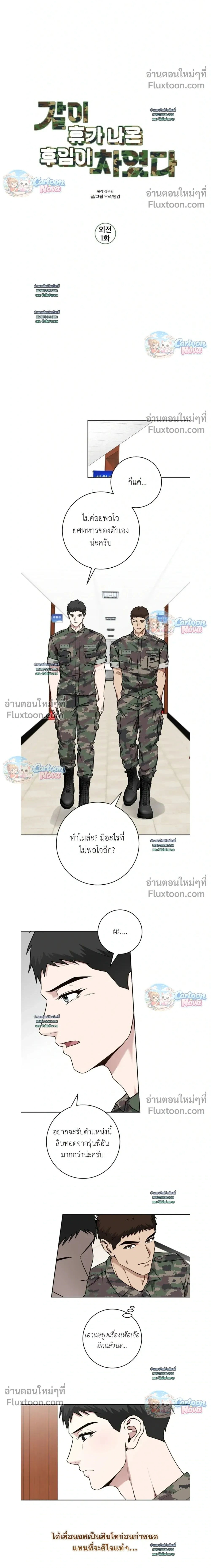 ภาพที่ 2