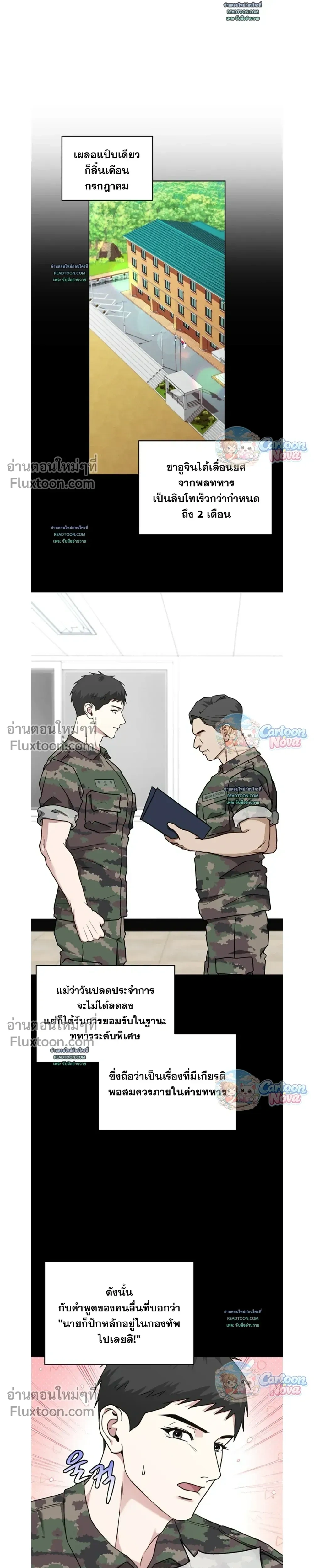 ภาพที่ 3