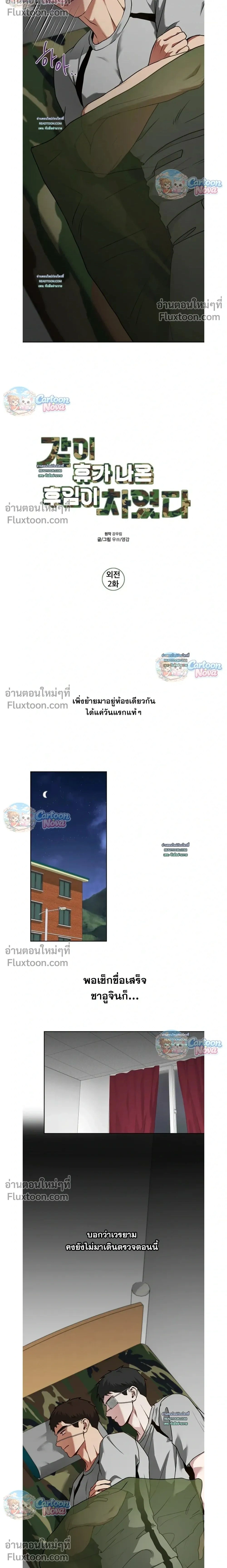 ภาพที่ 2