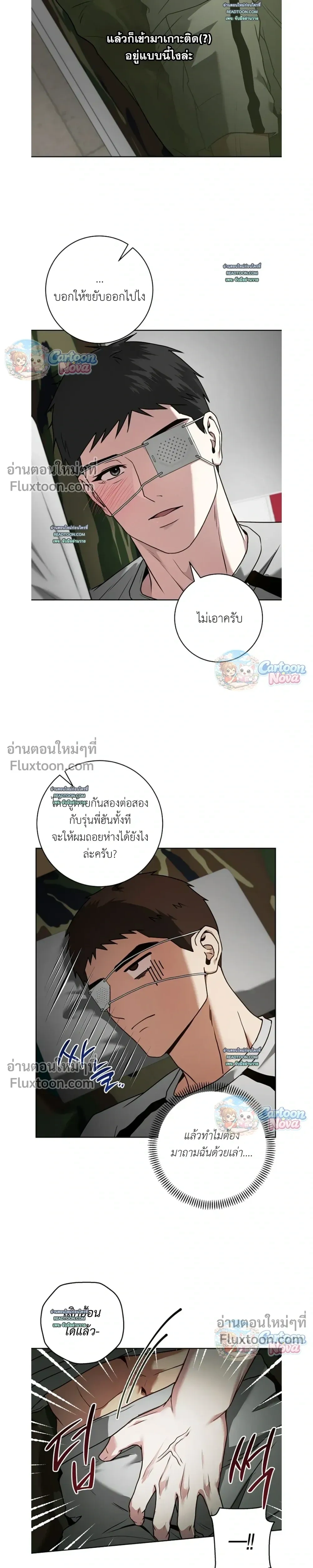 ภาพที่ 3