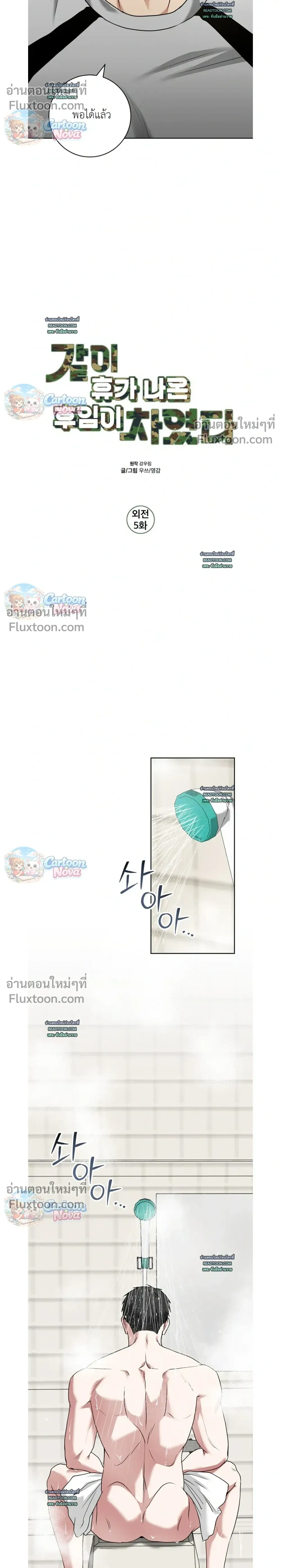 ภาพที่ 4