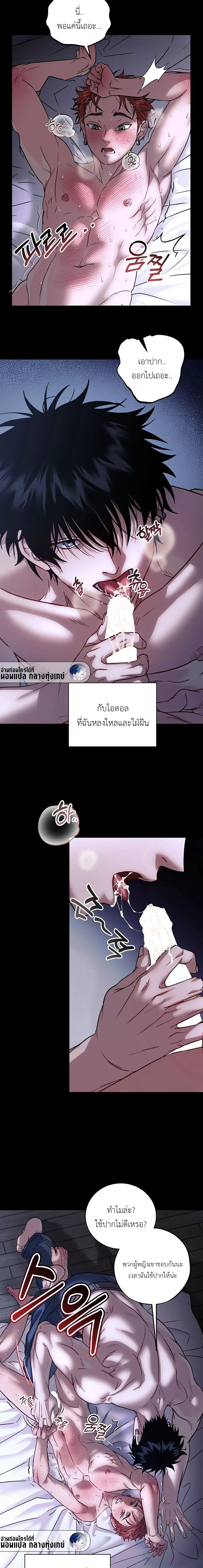 ภาพที่ 2