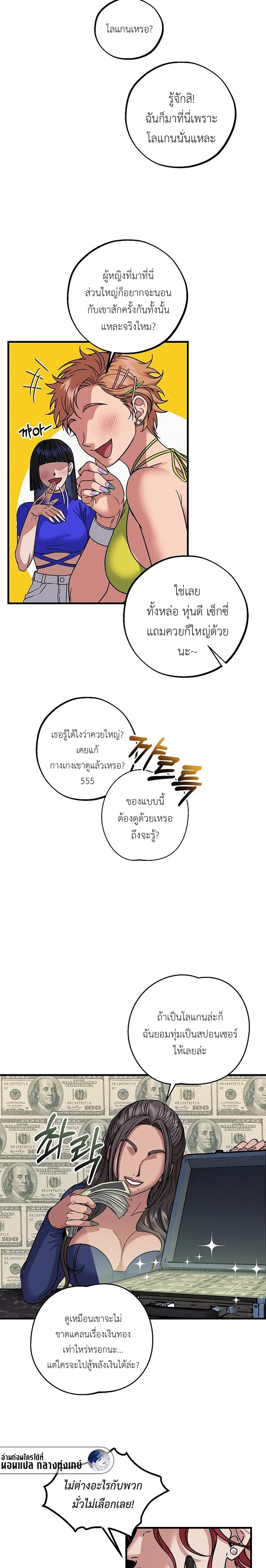ภาพที่ 2