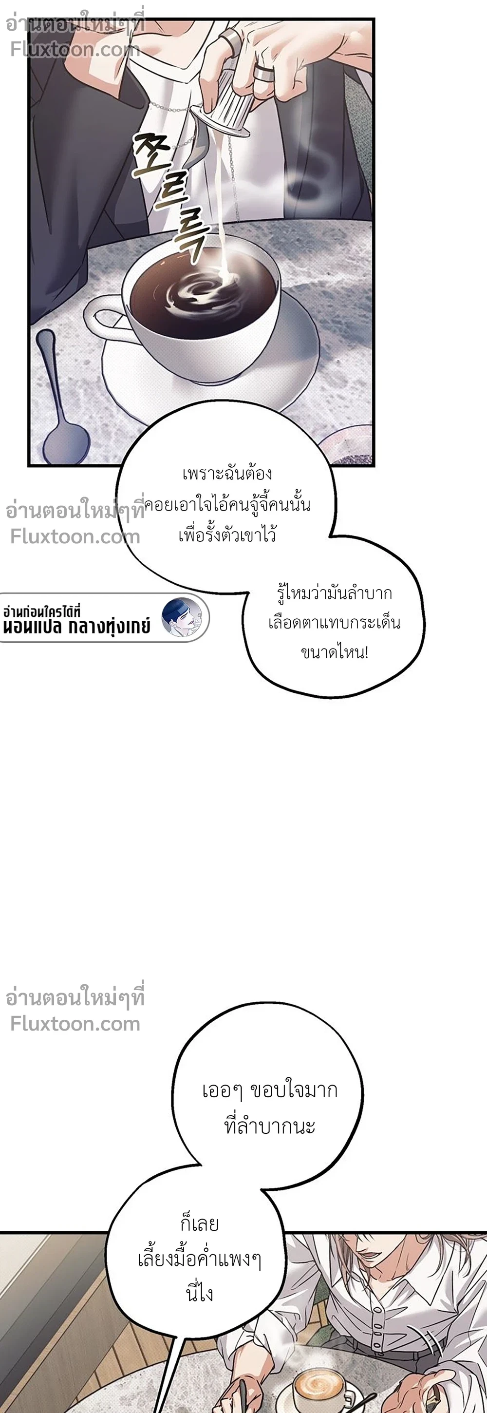 ภาพที่ 3