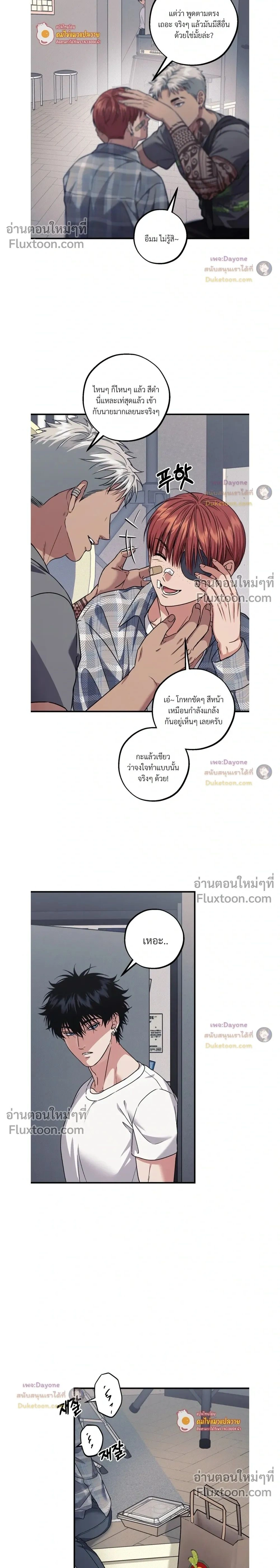 ภาพที่ 2