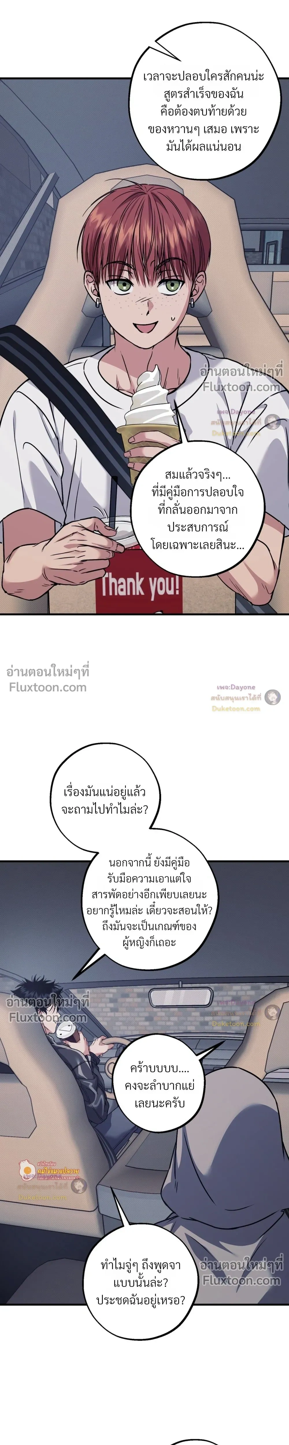 ภาพที่ 3
