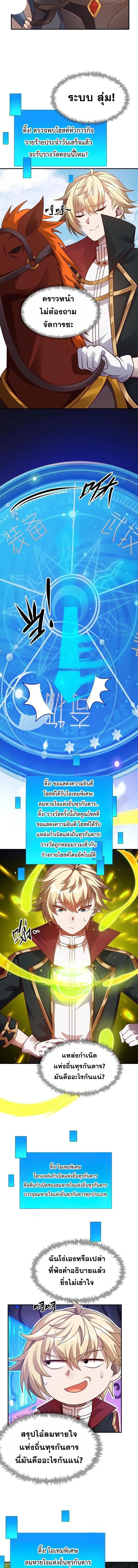 ภาพที่ 2