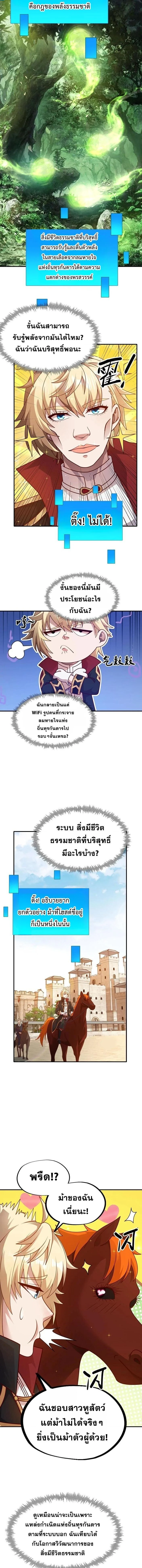 ภาพที่ 3