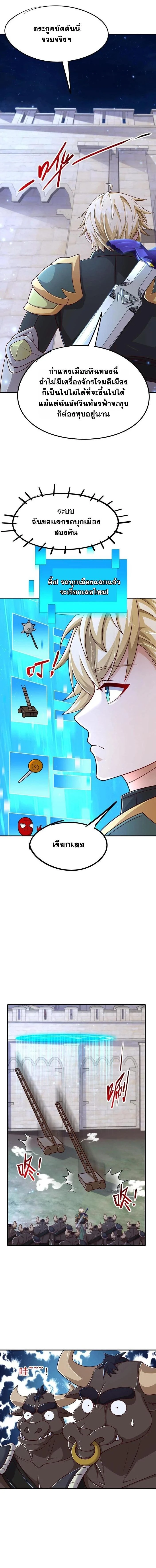 ภาพที่ 3