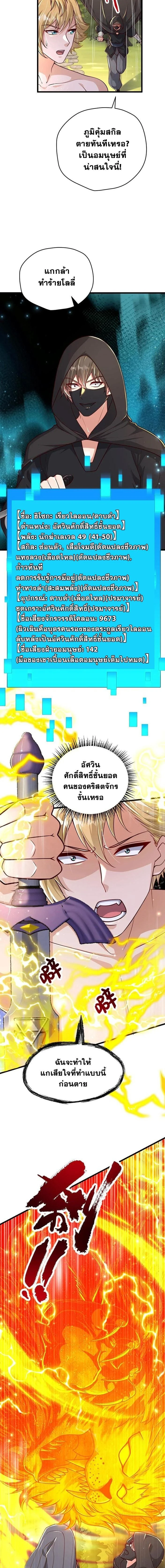 ภาพที่ 2