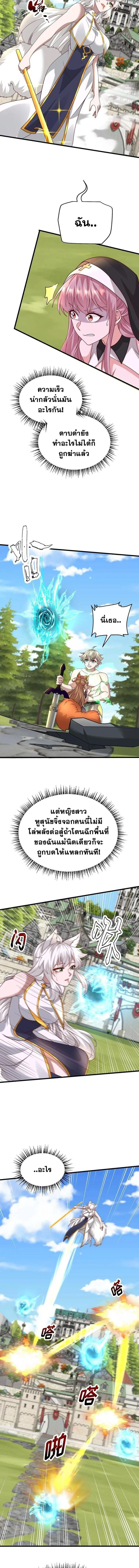 ภาพที่ 3