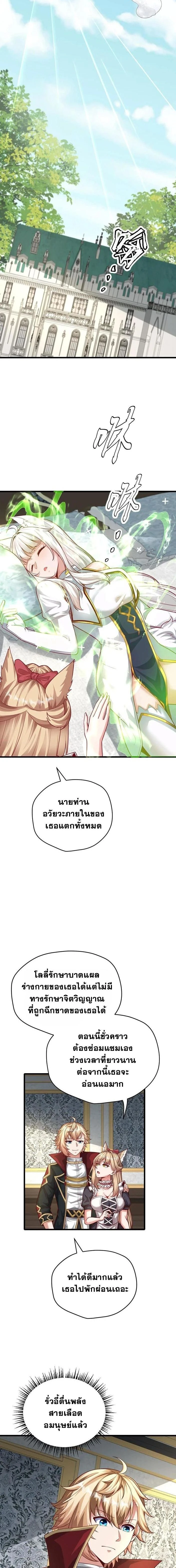 ภาพที่ 3