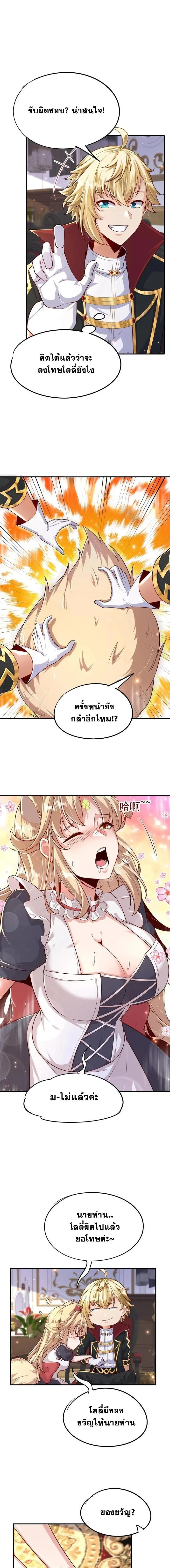 ภาพที่ 4