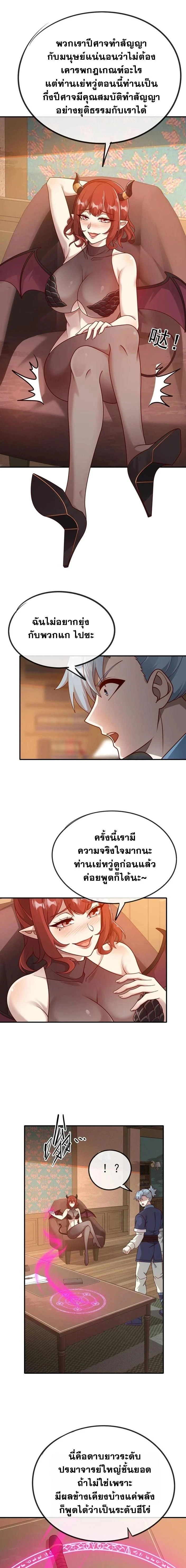 ภาพที่ 4