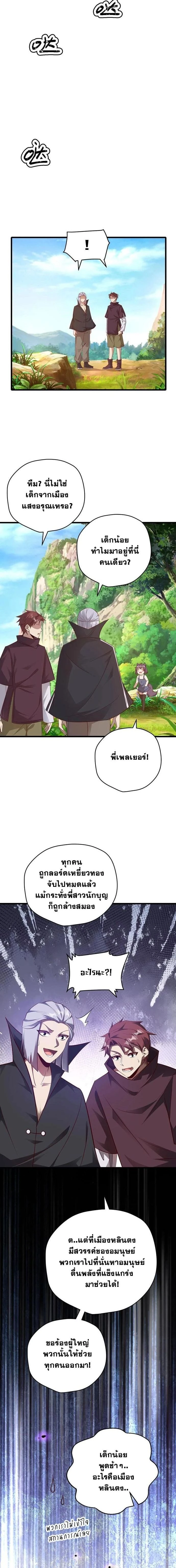 ภาพที่ 4