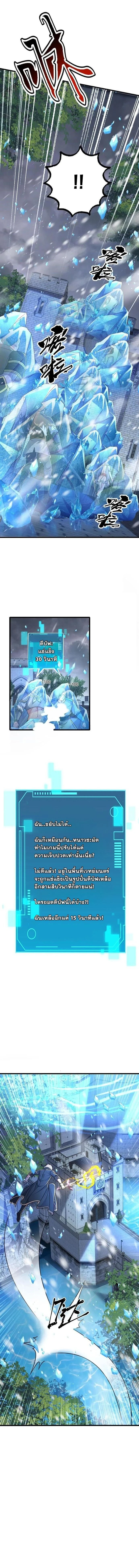 ภาพที่ 2