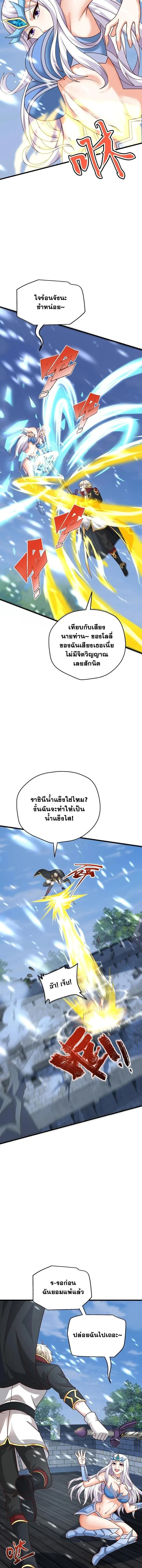 ภาพที่ 4