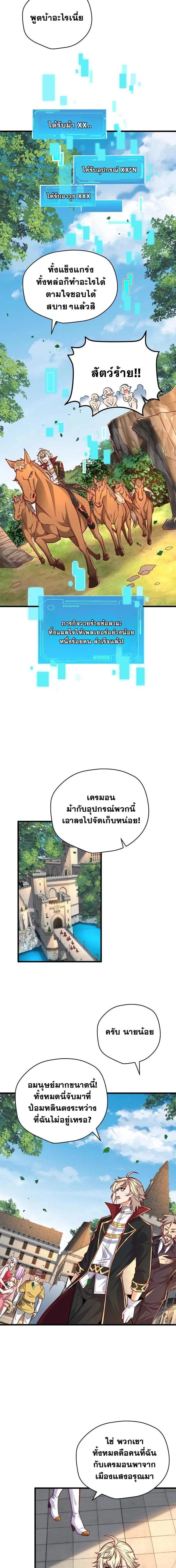 ภาพที่ 2