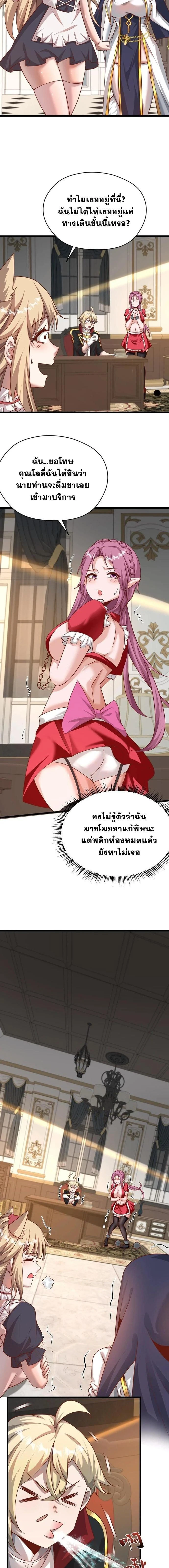 ภาพที่ 4