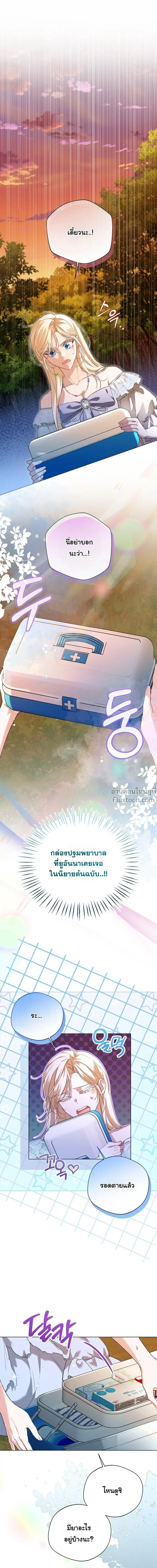 ภาพที่ 2